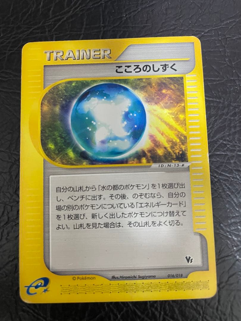 水の都のラティアス　水の都のラティオス　劇場限定VSパックカードe （NO.2）