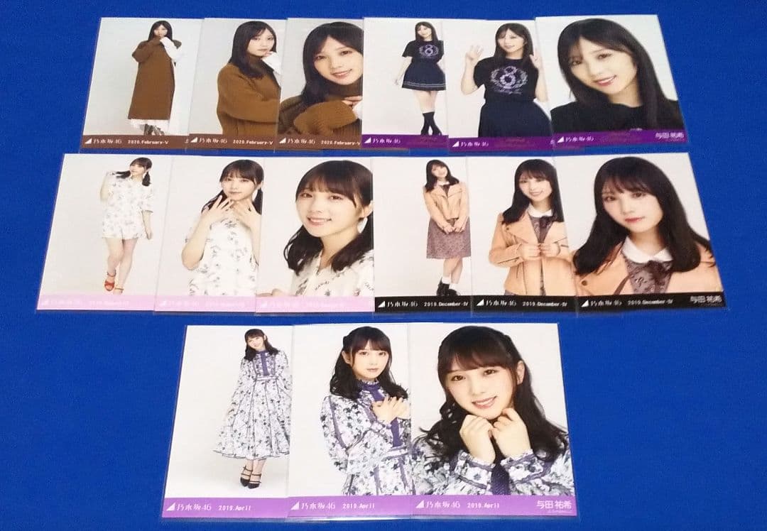 乃木坂46与田祐希　生写真　４２枚