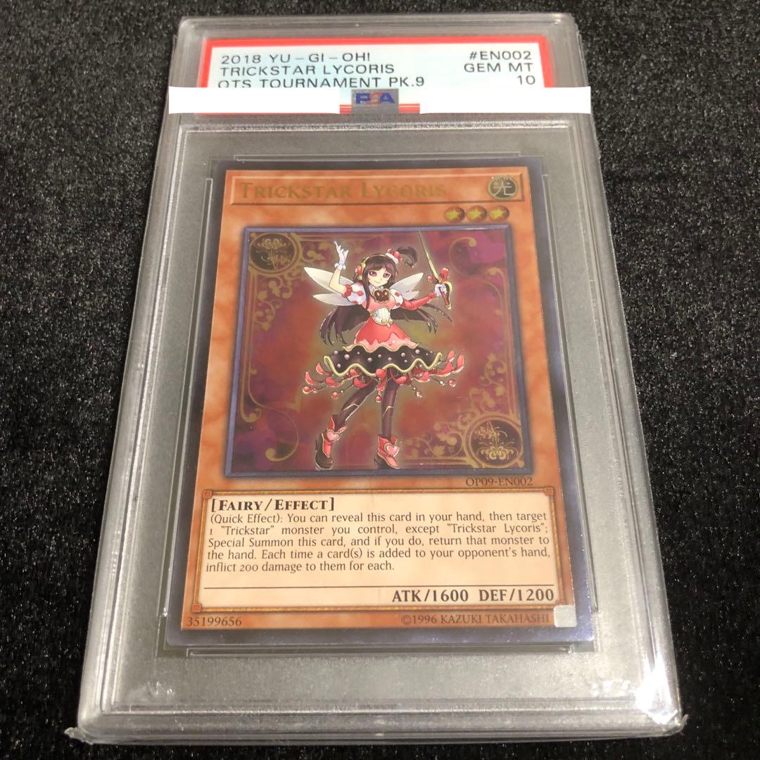 遊戯王 トリックスター・マンジュシカ レリーフ 英語 PSA10 鑑定品