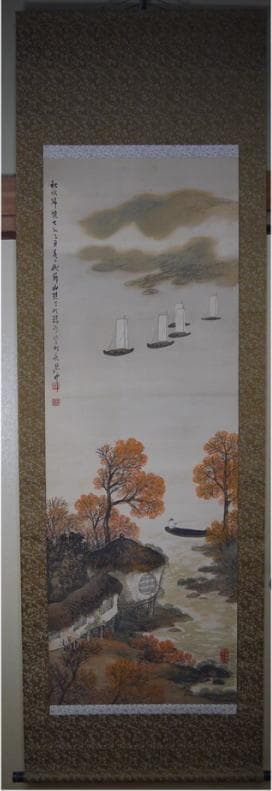 掛軸　高倉観崖　秋水帰帆図　紅葉　帆船　釣り人　家屋　大正乙丑(１４年)