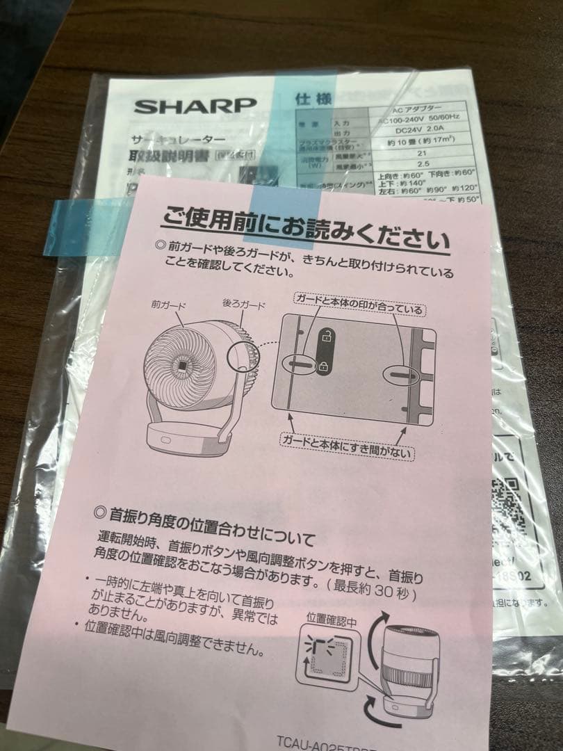 2025年最新型PK-18S02-BプラズマクラスターNEXTサーキュレーターT