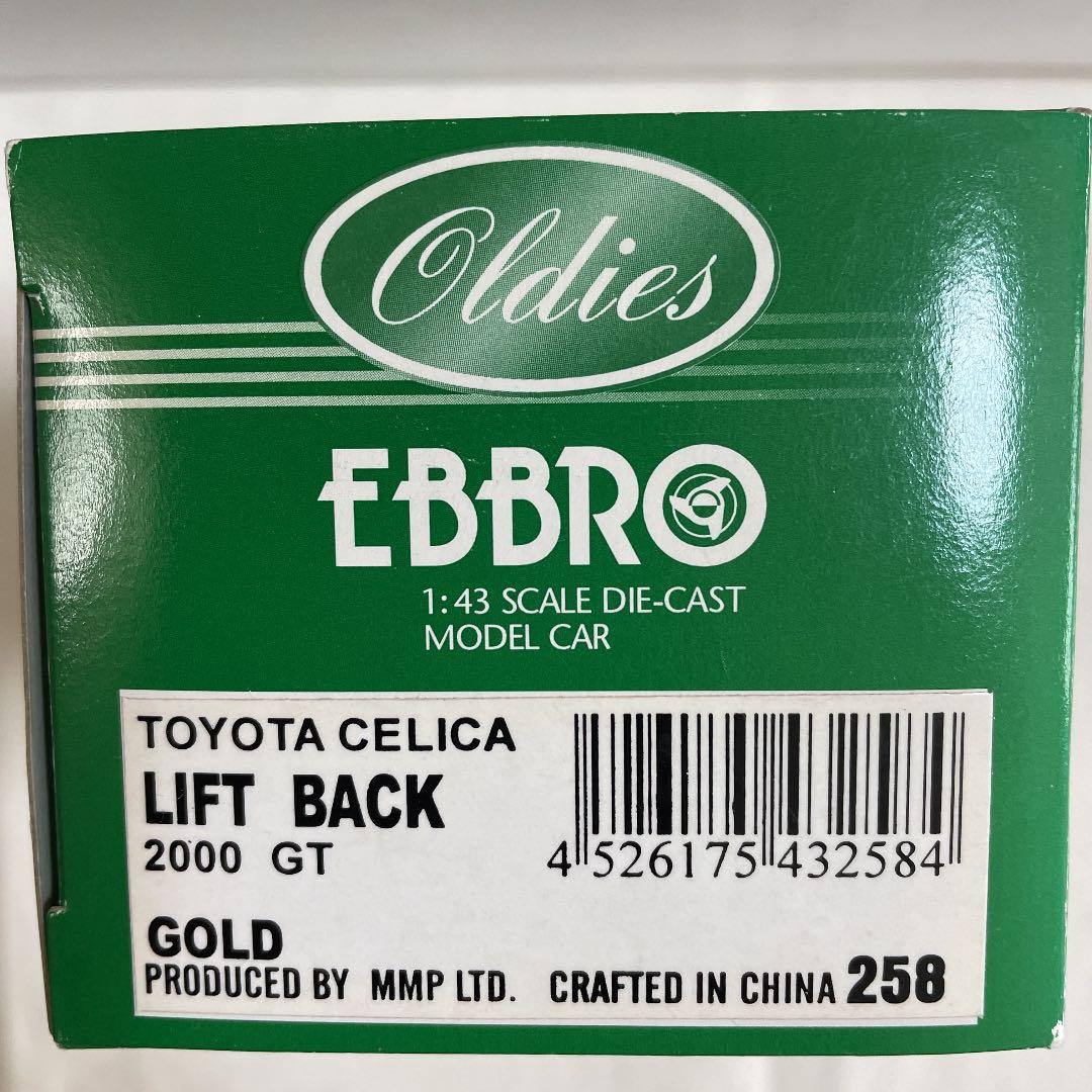 EBBRO トヨタ　セリカLB 2000GT