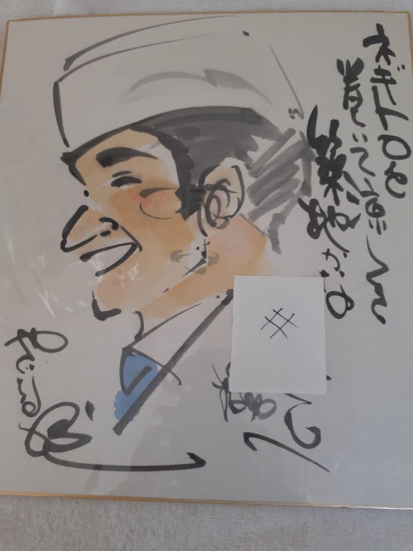 新品未使用」矢口高雄 釣りキチ三平 サイン入り カレンダー 15セット