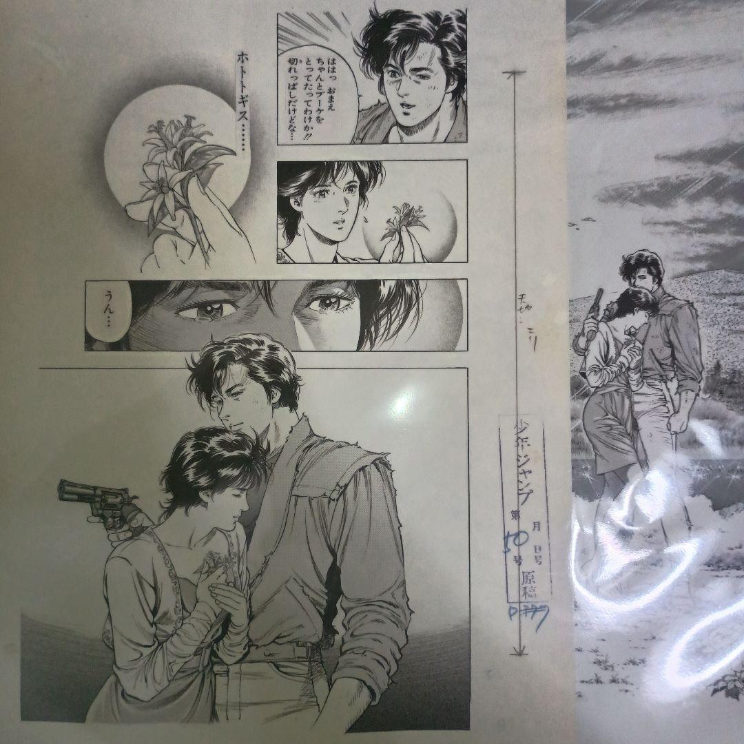 シティーハンター大原画展 複製原画 飛び散ったブーケ 3Pセット