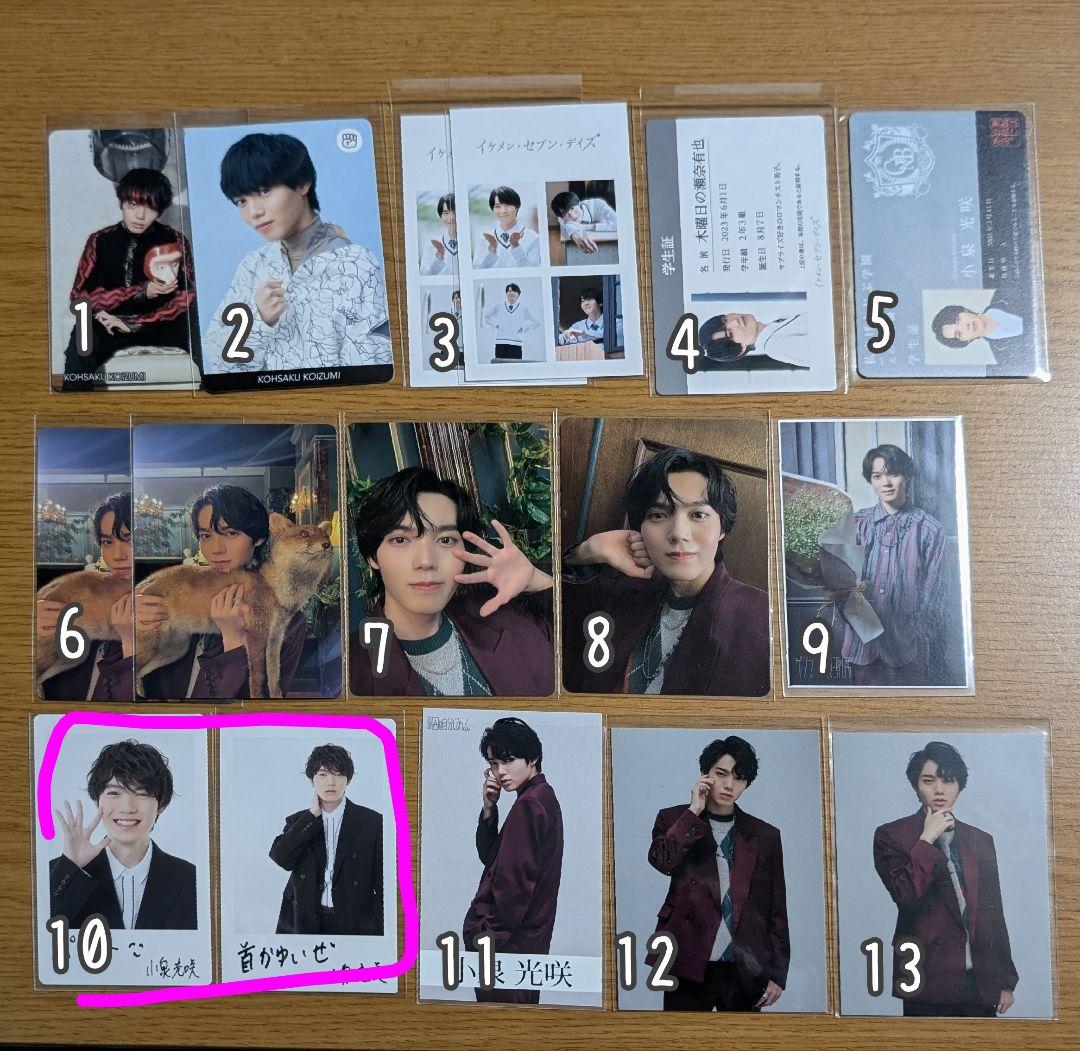 げんじぶ 小泉光咲 トレカ