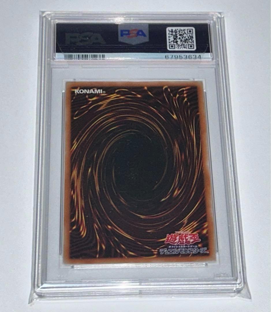 倶利伽羅天童 プリズマティックシークレットレア PSA10