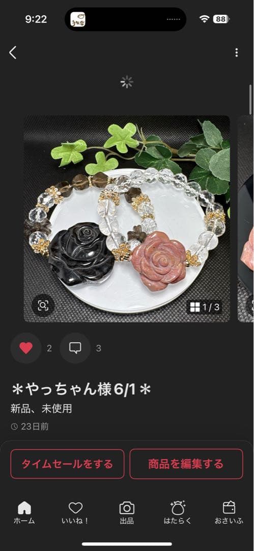 ＊やっちゃん様お取置き6/1＊