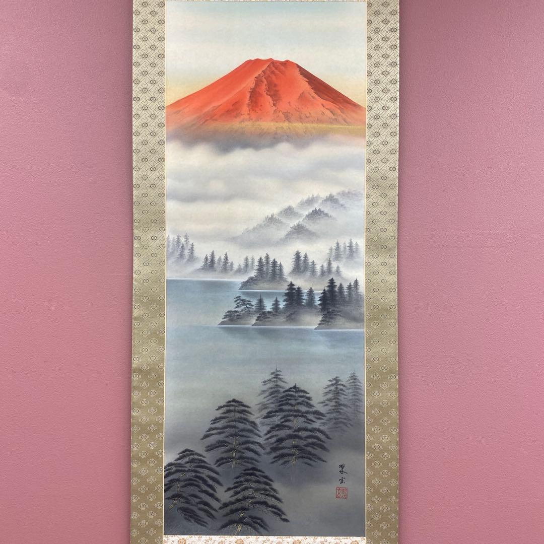 美品 掛け軸 金森翠玄作 赤富士図 共箱 太巻き付 縁起物 正月掛け