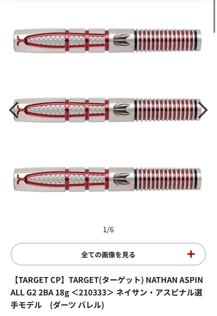 ダーツ TARGET NATHAN ASPIN ALL G2 2BA 18g