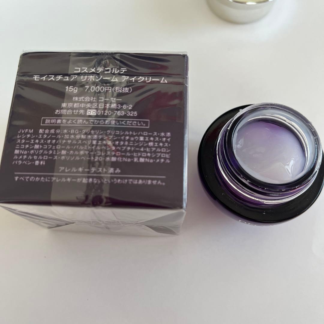 コスメデコルテモイスチュアリポソームアイクリーム2個セット