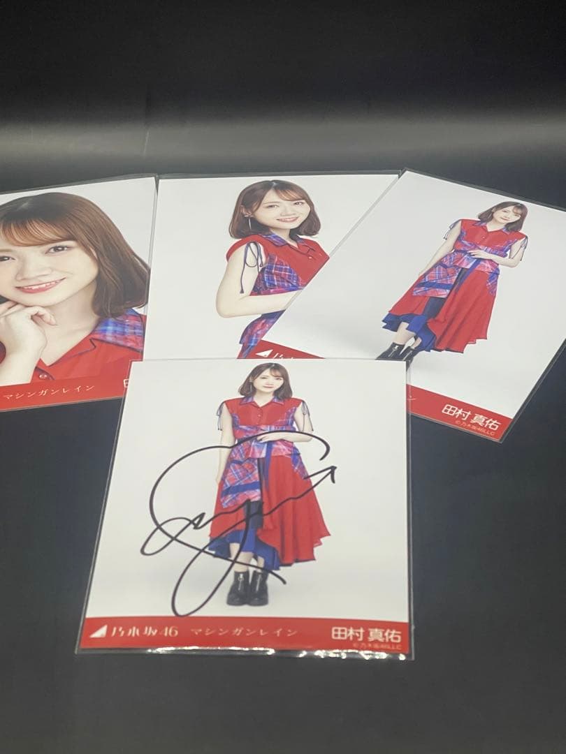 乃木坂46 乃木坂 秘蔵生写真 monopoly 田村真佑 直筆サイン入り 乃木坂