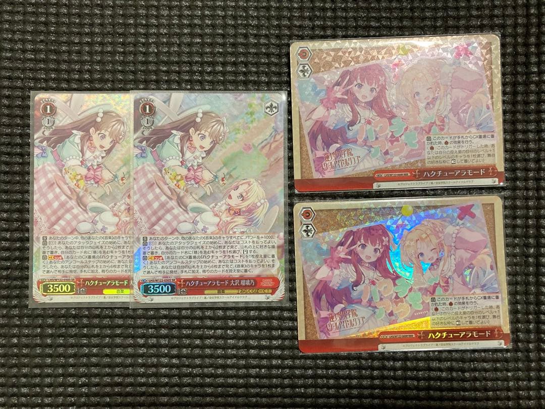 ハクチューアラモードRRR 4枚ラブライブ蓮ノ空ヴァイスシュヴァルツ