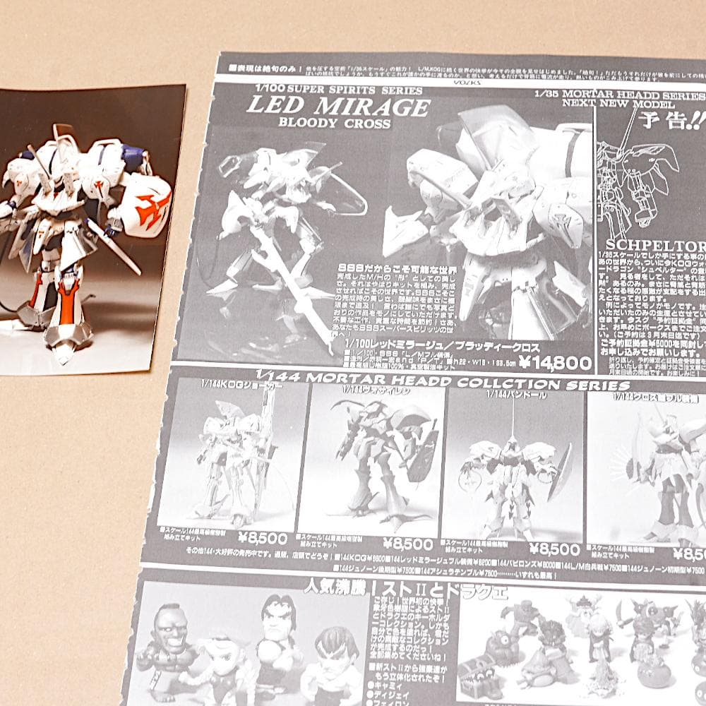 ファイブスター物語　ボークス 1/100 レッド・ミラージュ ブラッディクロス