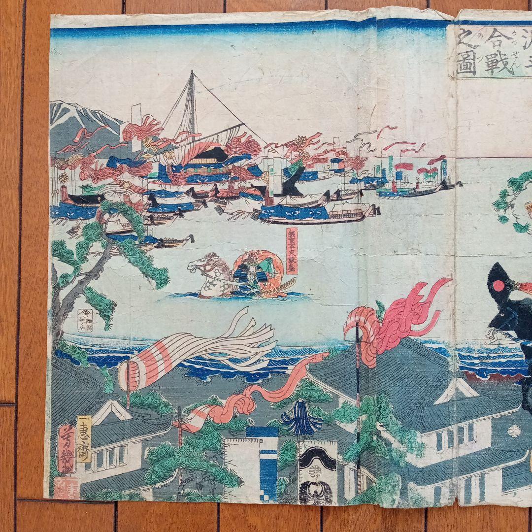 浮世絵版画［摂州一の谷源平合戦之図］