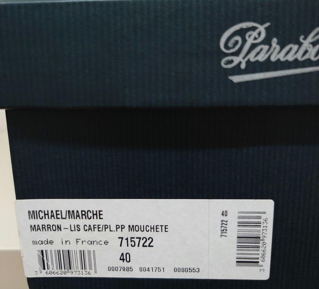Paraboot/パラブーツ MICHAEL ミカエル ポニーファー 新品 40