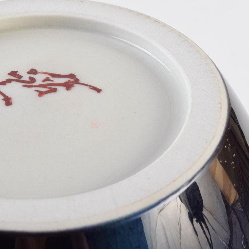 九谷焼 柳雨軒 三代八十吉 徳田正彦作 彩釉 花入 V 9198 - メルカリ