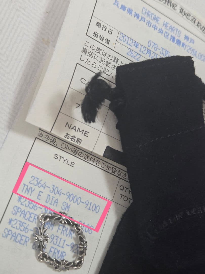 A*t様 CHROME HEARTS★Tiny E CHプラスリング 純正ダイヤ