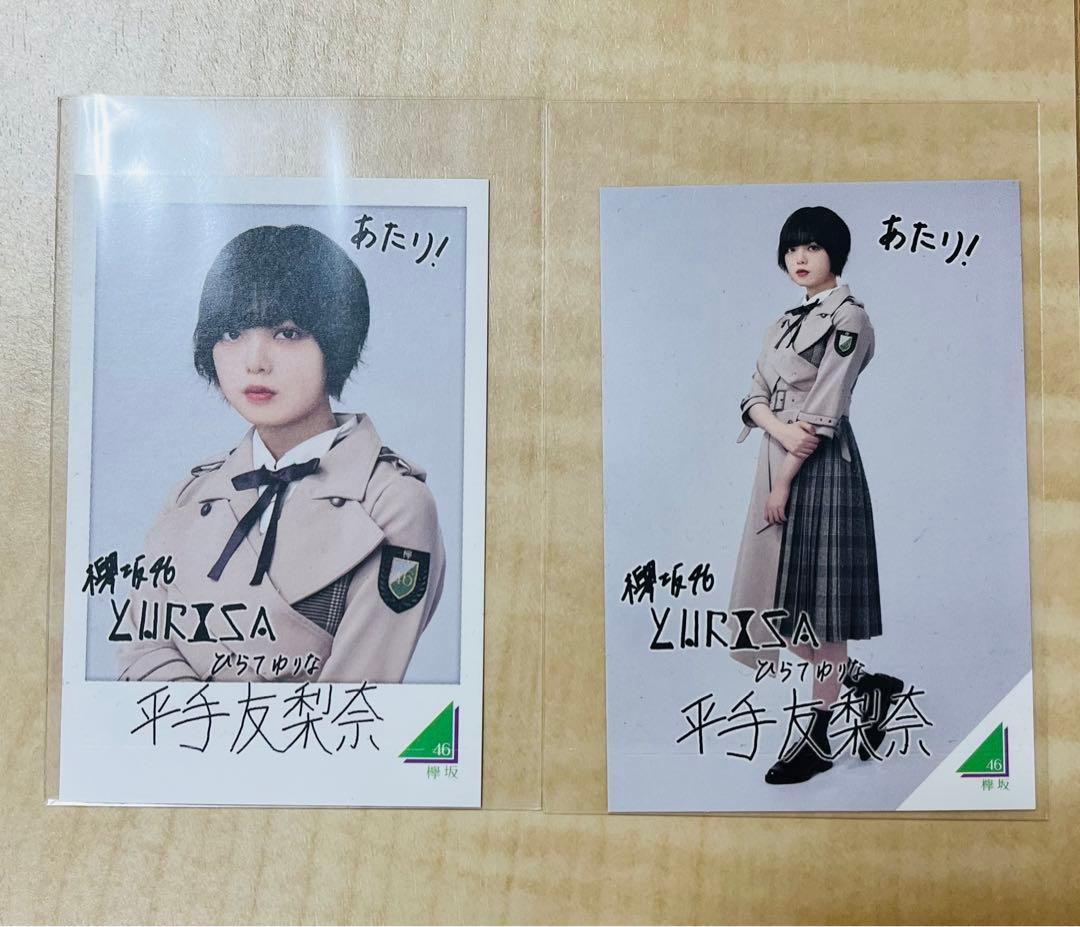 平手友梨奈（元欅坂46）直筆サインチェキ