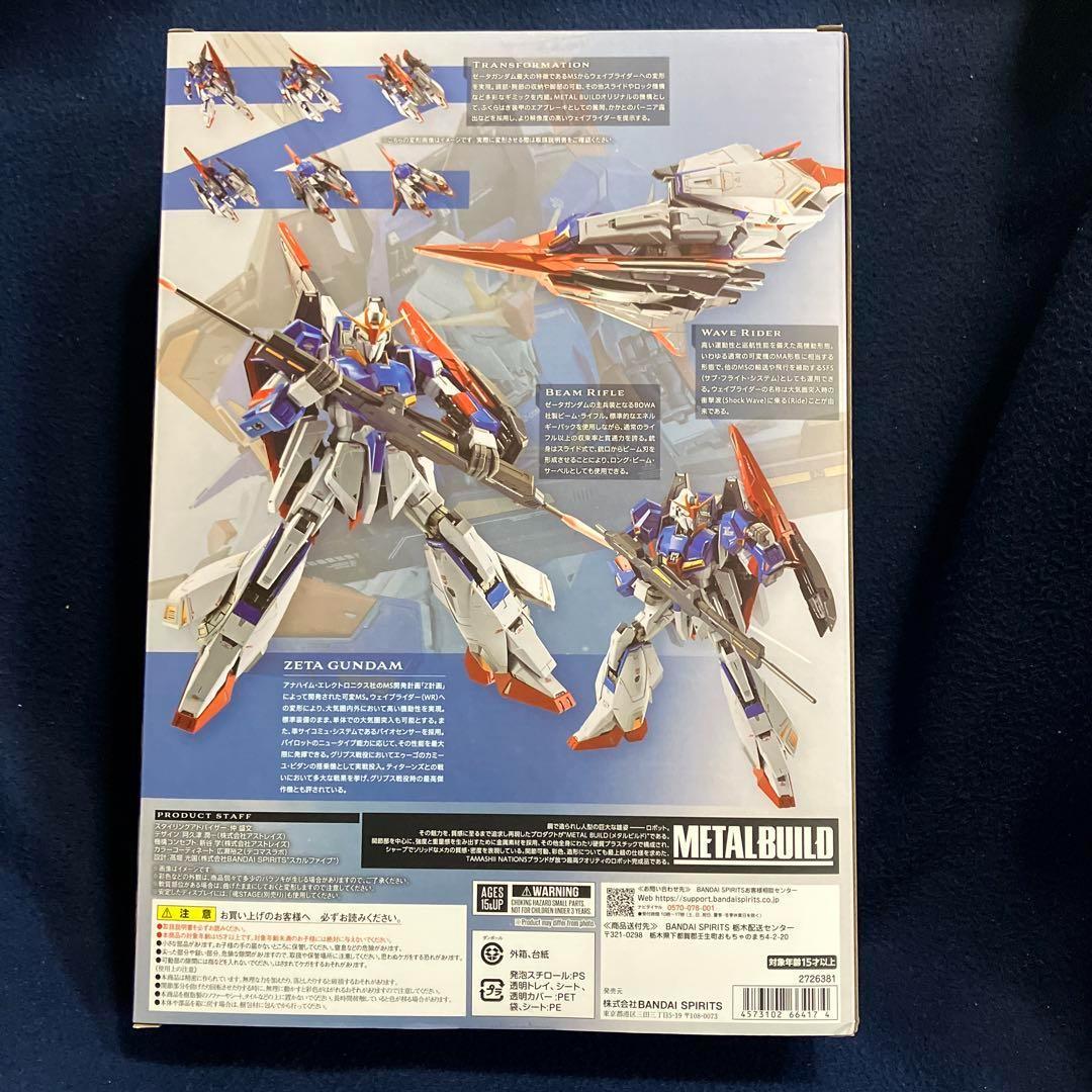 L BUILD 機動戦士Zガンダム ゼータガンダム