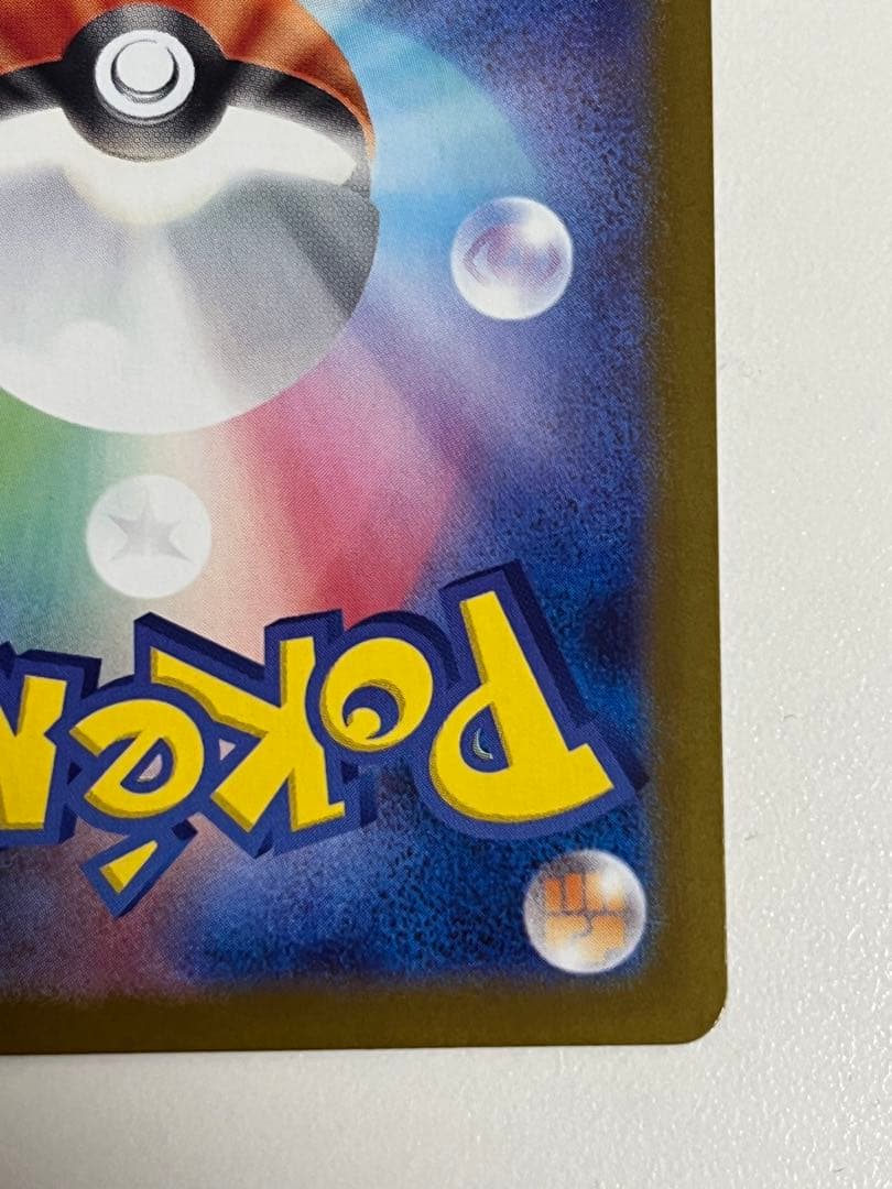 ゼクロムex bwr センタリング良好