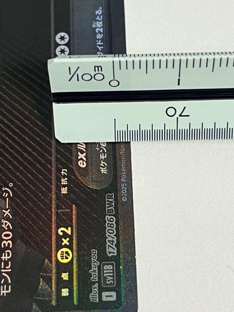 ゼクロムex bwr センタリング良好