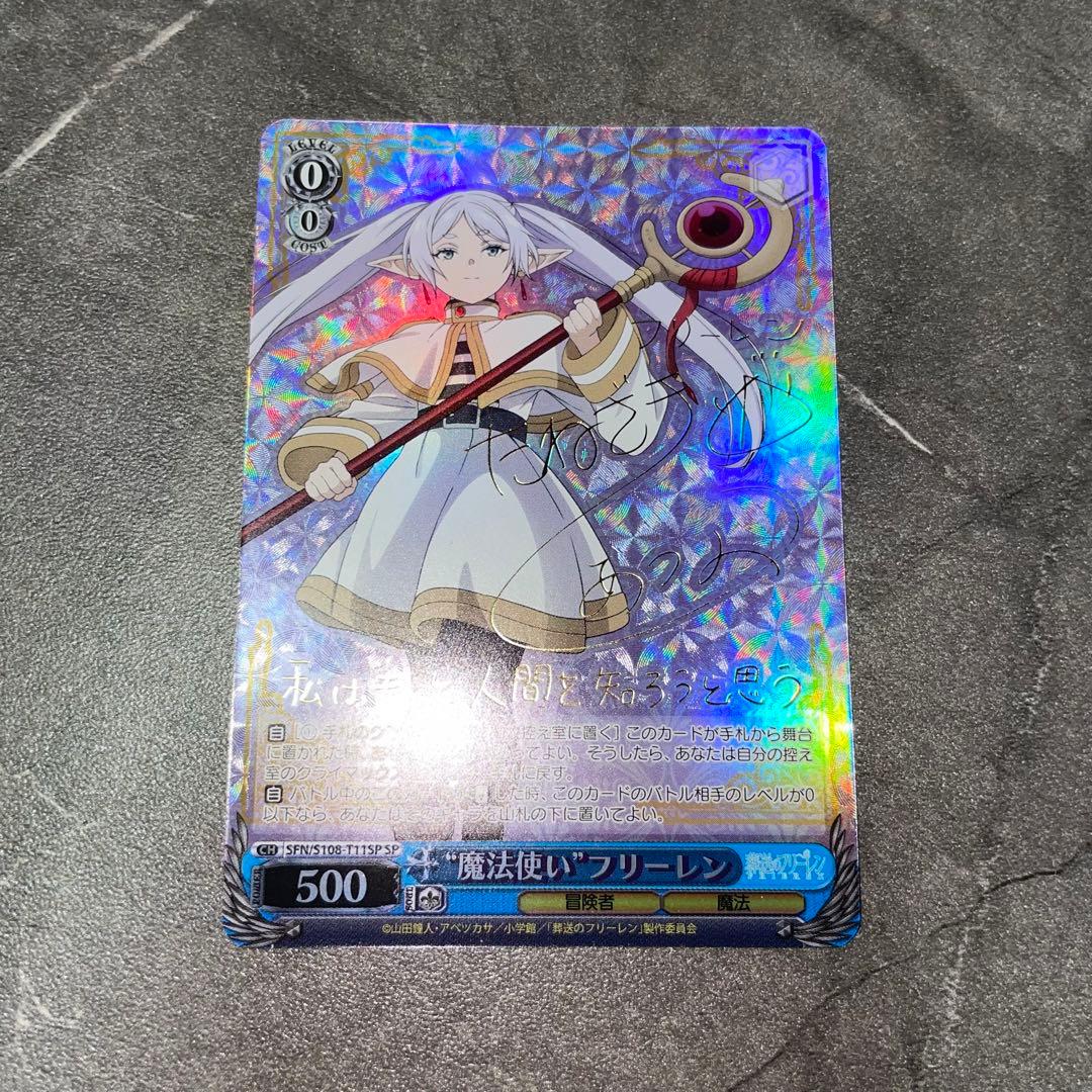 ヴァイスシュヴァルツ 葬送のフリーレン sp サイン 魔法使い フリーレン a