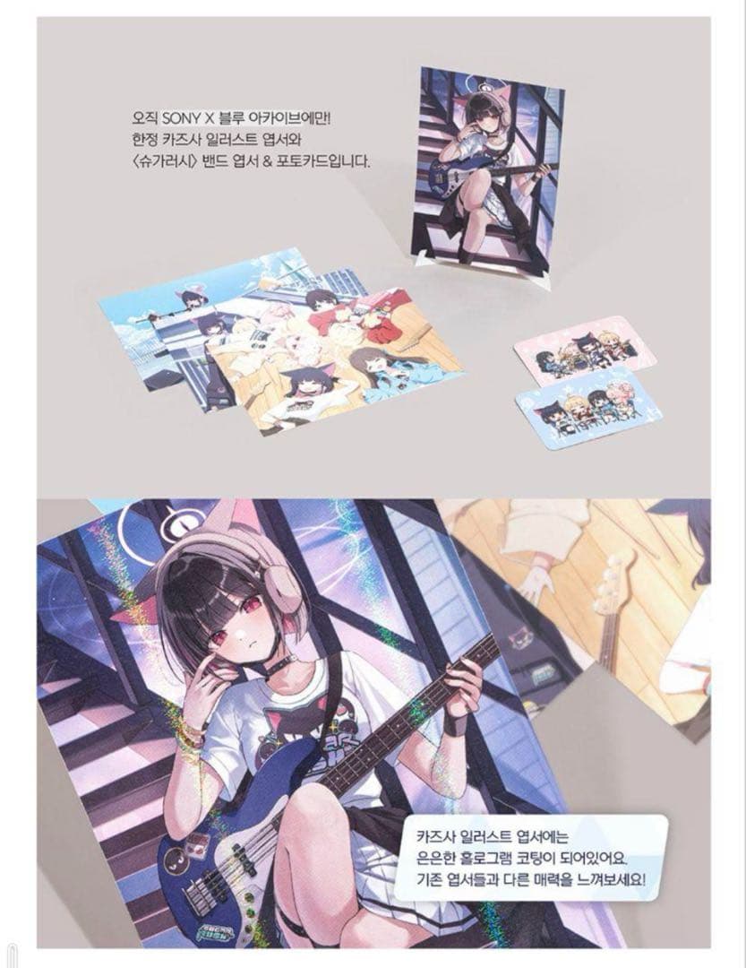 新品未開封SONYブルーアーカイブ コラボカズサグッズのみ