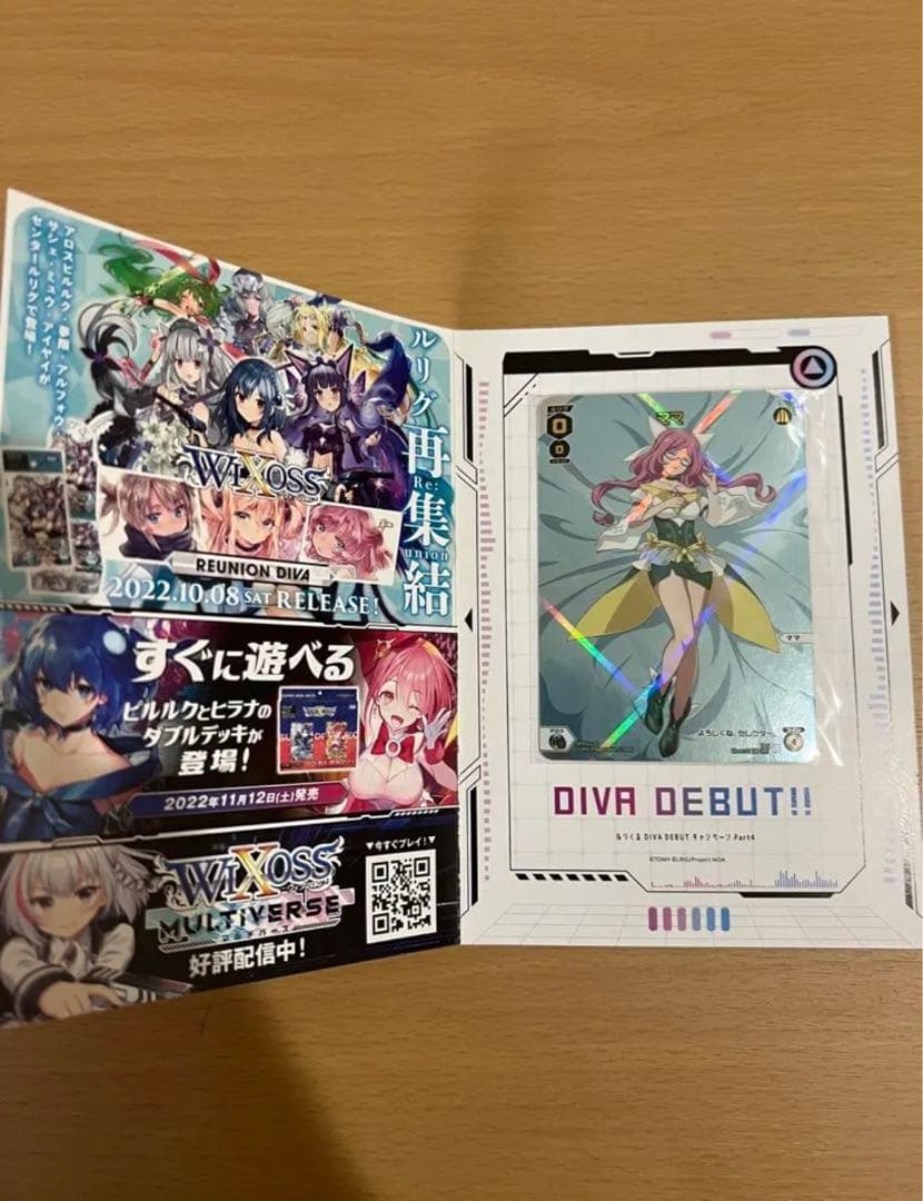 WIXOSS ママ リルくる