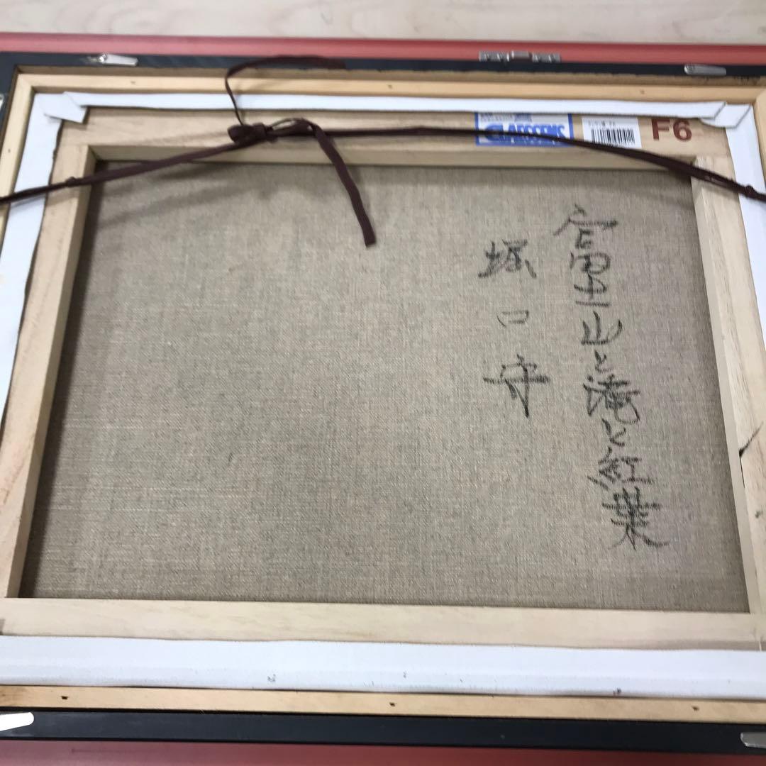 油彩画　真筆保証　富士山と滝と紅葉　自作絵画　堀口　守