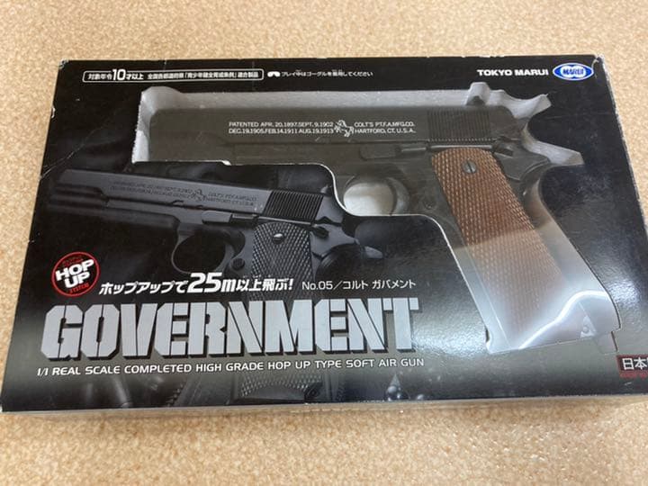 エアガン 10禁       3丁 プラス 的