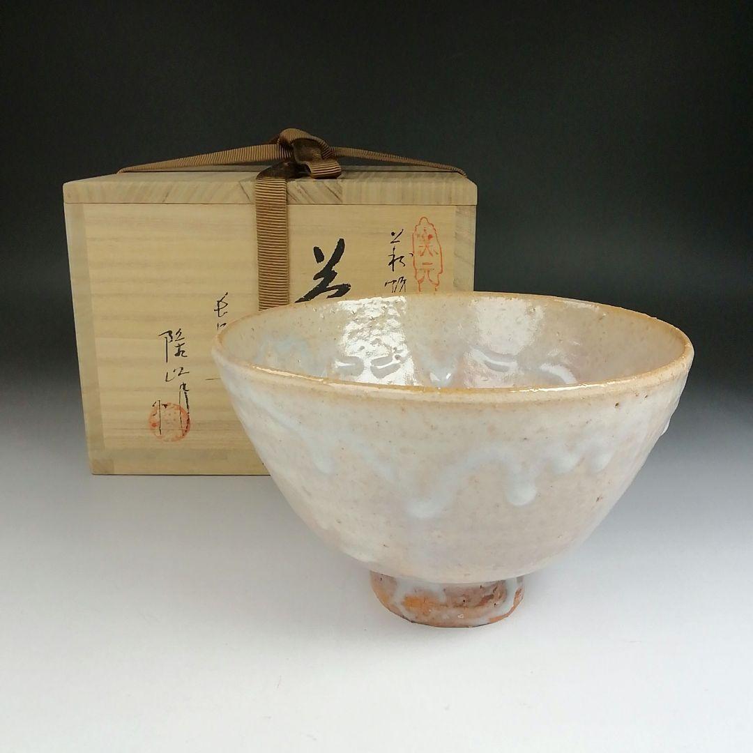 Ｔ５９２　茶碗　『萩焼』『長沢窯　原田隆峰 作』　共箱　抹茶碗　茶道具 萩焼 長沢窯 原田隆峰 萩 茶碗 抹茶碗 共箱 煎茶 茶道具 抹茶碗 - メルカリ