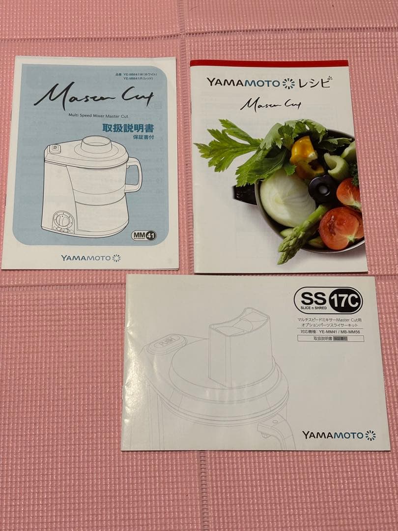 YAMAMOTO マルチスピードミキサー　マスターカット