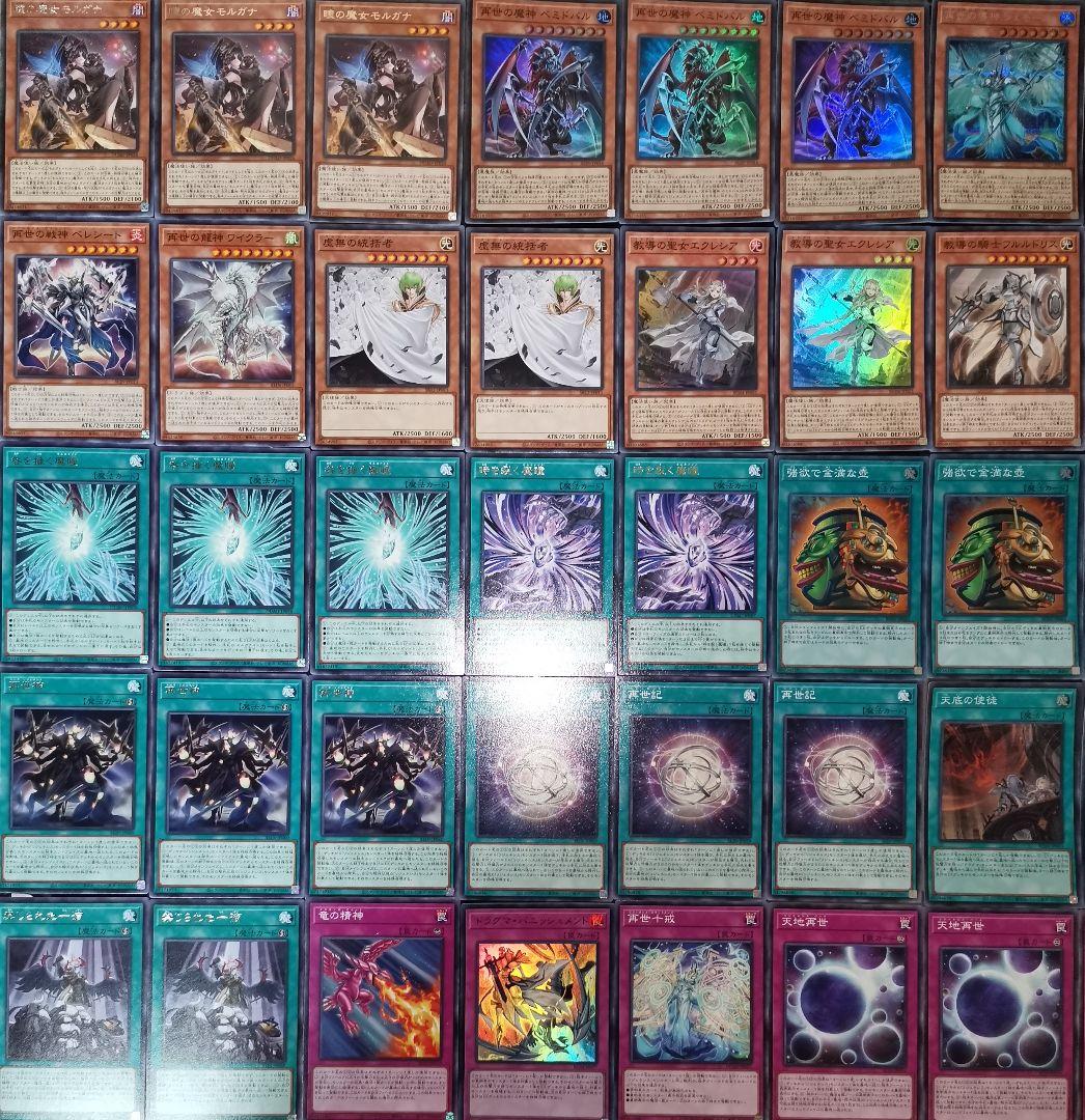 遊戯王デッキ　モルガナ×リジェネシス　ガチ構築