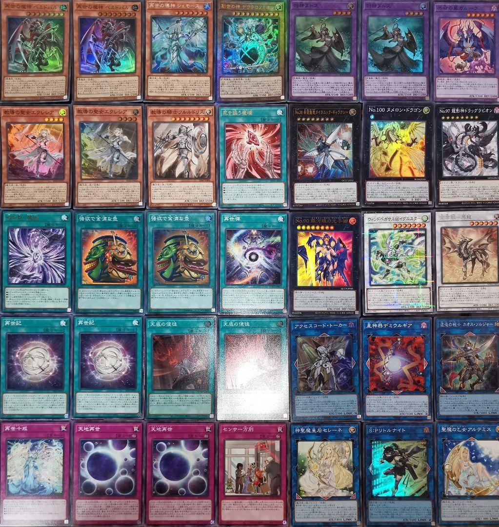 遊戯王デッキ　モルガナ×リジェネシス　ガチ構築