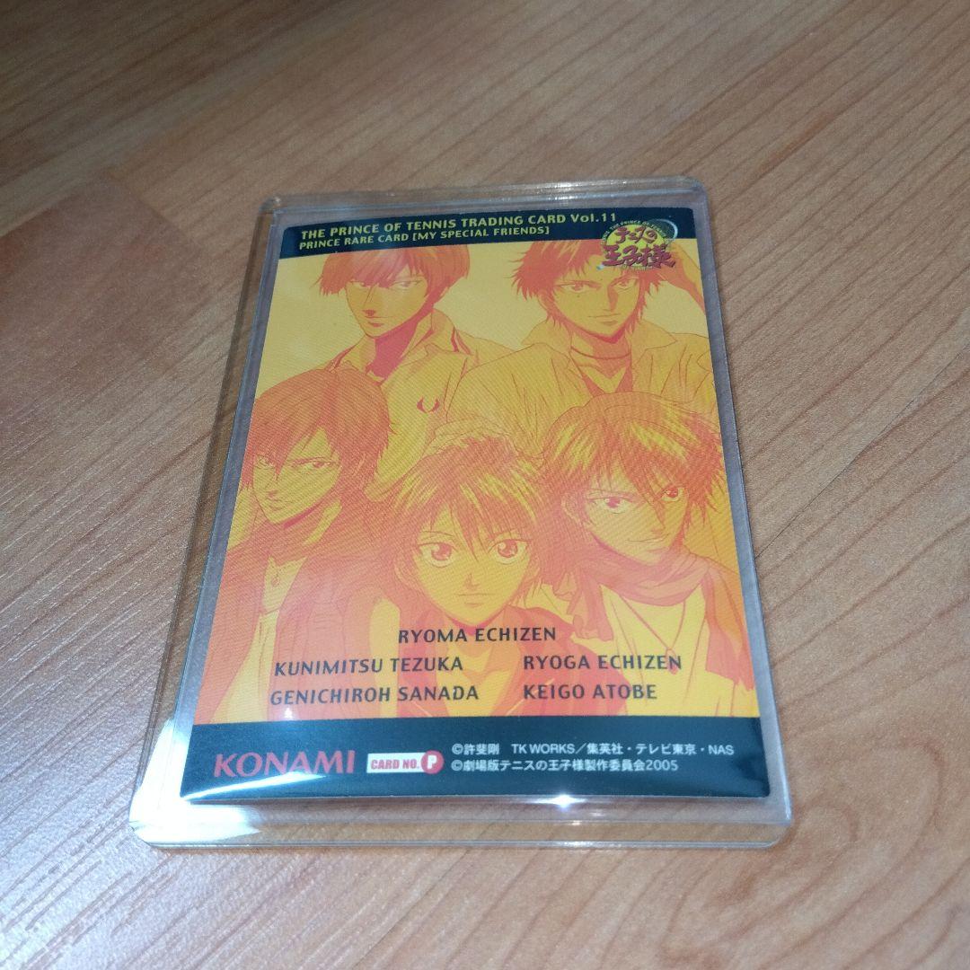 テニスの王子様 越前 手塚 跡部 真田 リョーガ トレカ 11 レア カード