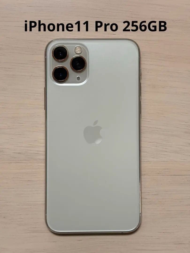 iPhone 11 pro 256GB シルバー