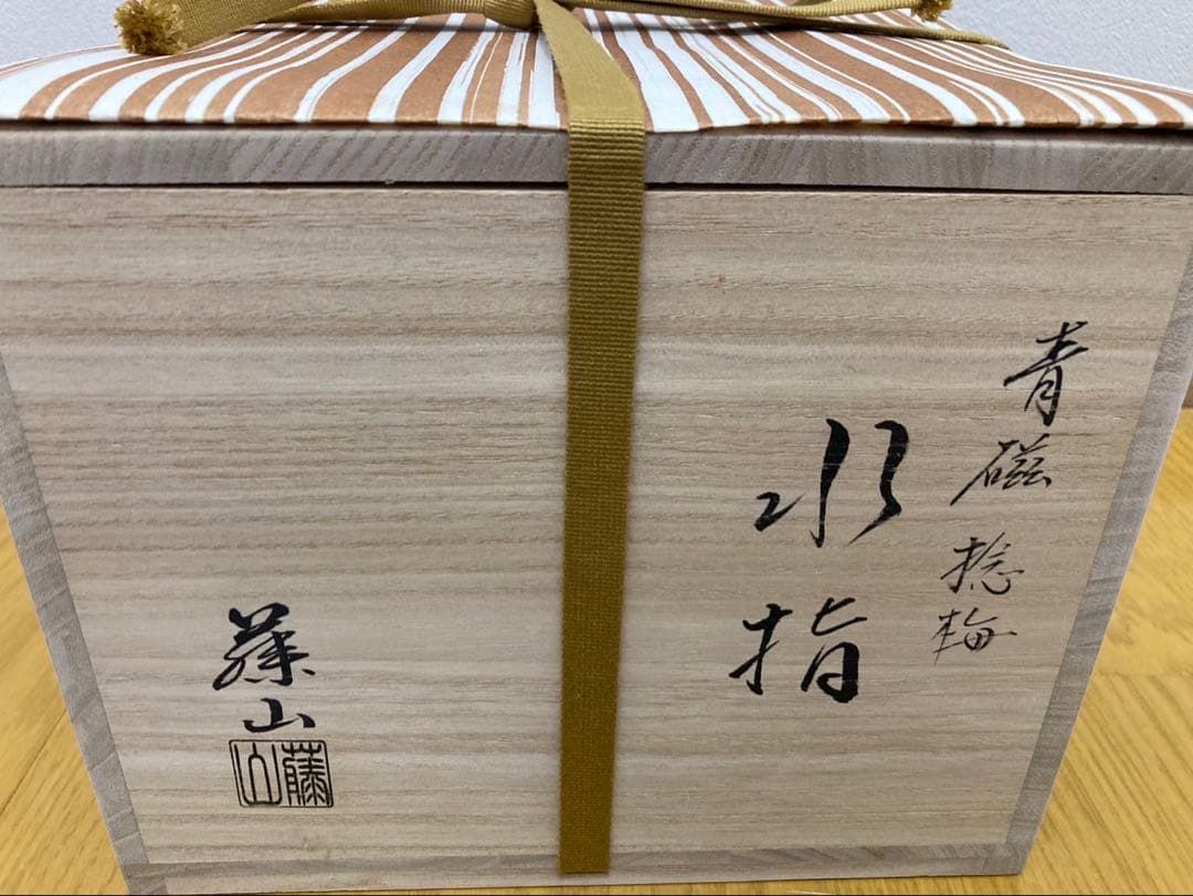 新品』 水指 茶道具 通販販売【茶道具】 水指 染付金襴手 *西尾瑞