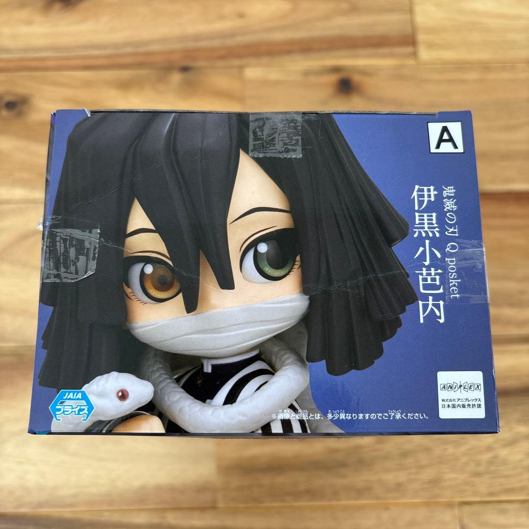 鬼滅の刃　Qposket 不死川実弥　時透無一郎　伊黒小芭内