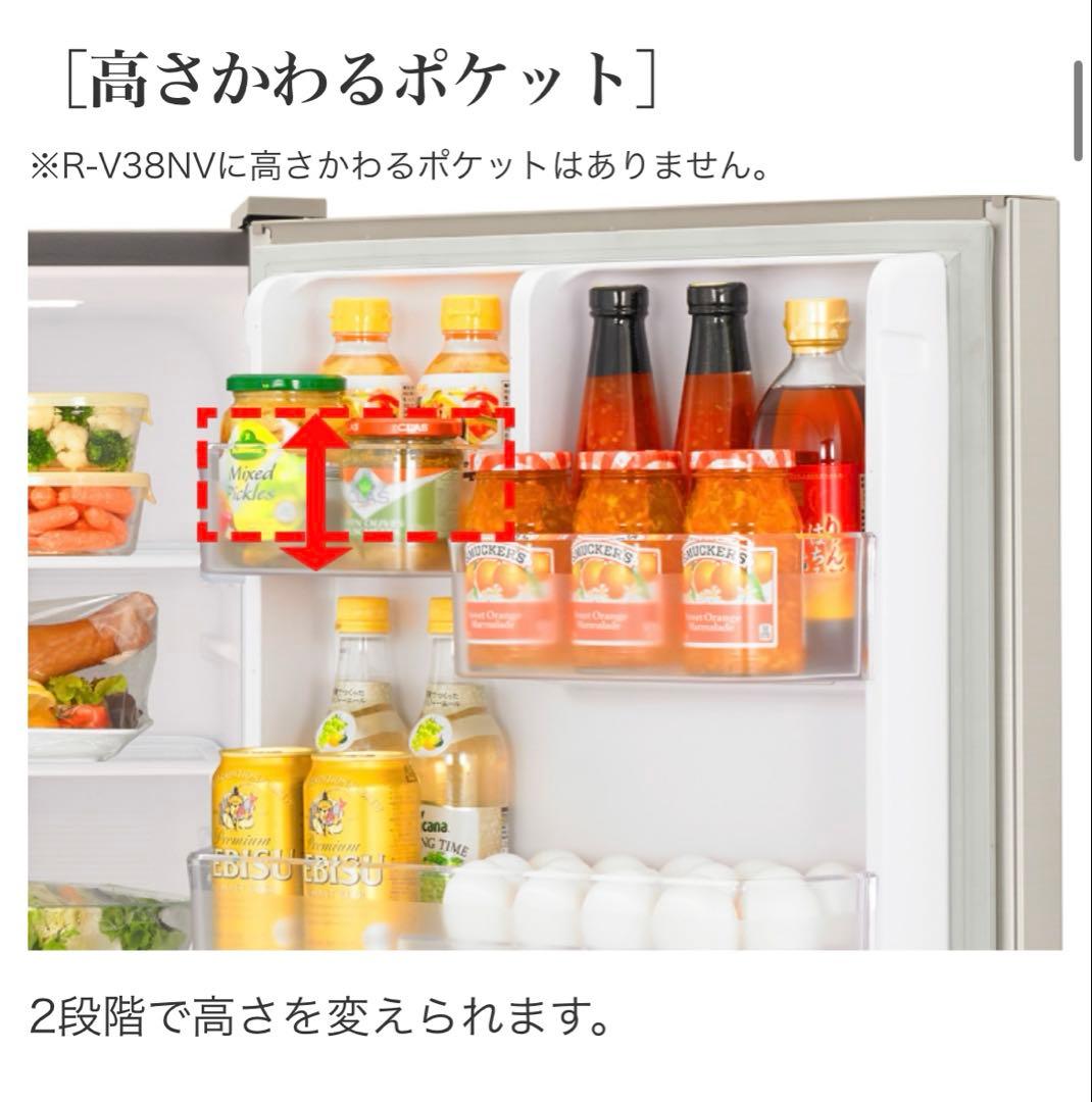 日立　冷蔵庫　375L 2021年製　R-V38NV（K）