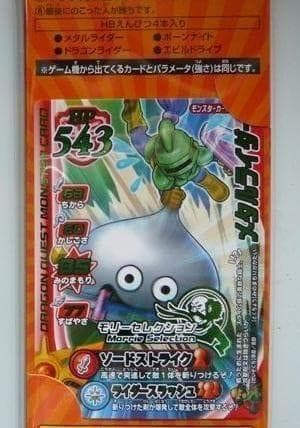 貴重‼️ドラゴンクエスト バトエンG HD 015地獄の騎士団編 入手困難