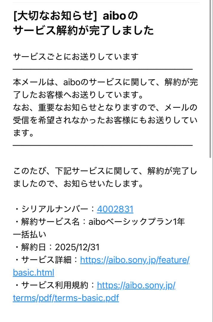 aibo ERS-1000/D/M/S オレンジ　 専用ケース　おまけ付き
