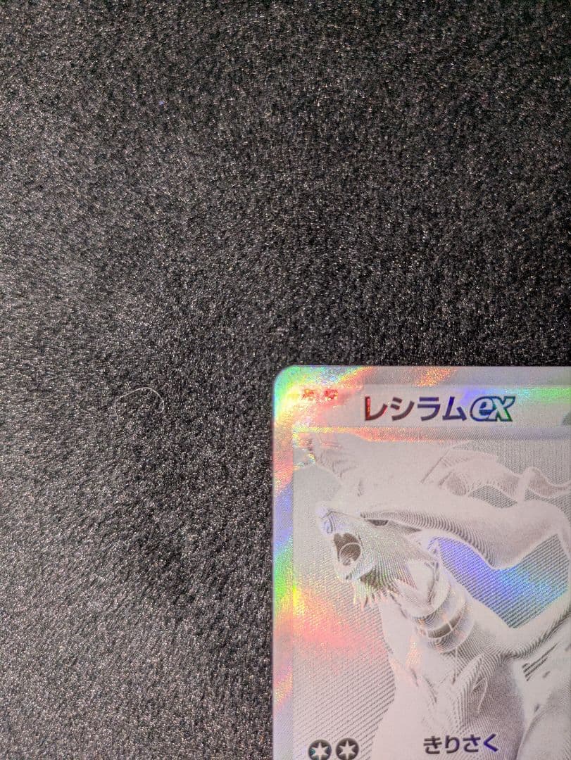 シュリンク付き　ポケモンカード ホワイトフレア １BOX　レシラムex BWR