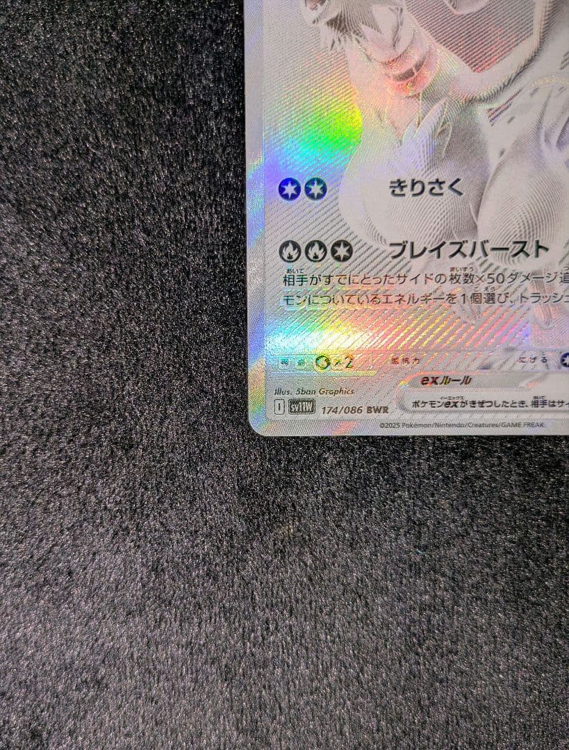 シュリンク付き　ポケモンカード ホワイトフレア １BOX　レシラムex BWR