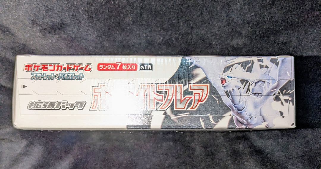 シュリンク付き　ポケモンカード ホワイトフレア １BOX　レシラムex BWR