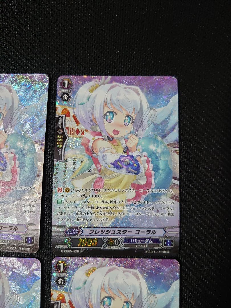 ヴァンガード　フレッシュスター・コーラル　SP　4枚