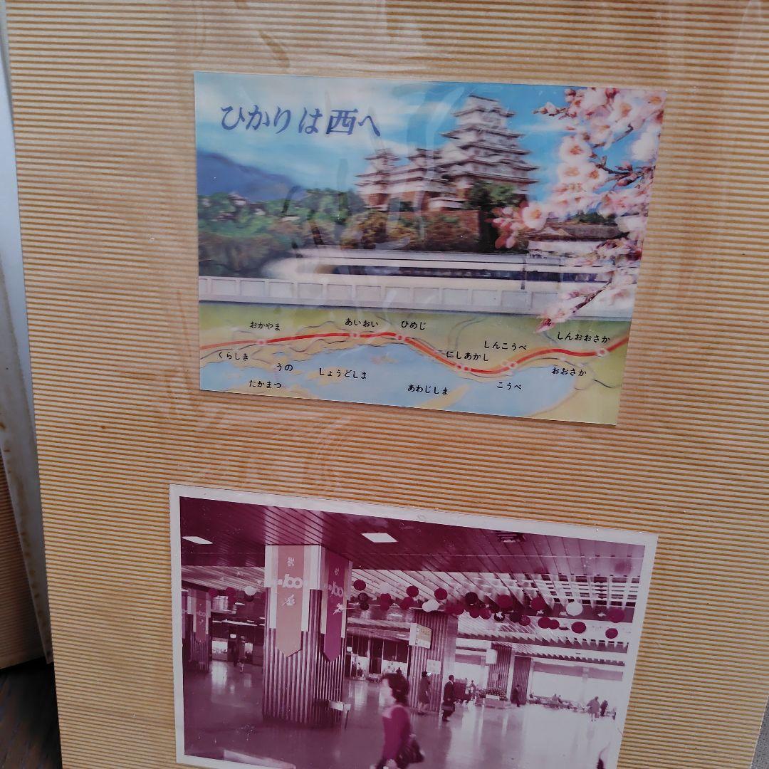 国鉄 アルバム 鉄道100年記念 1972,10,14 新大阪駅 53年前 昭和