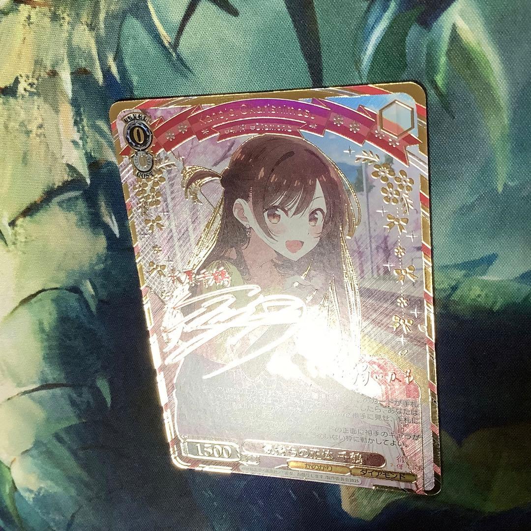 ヴァイスシュヴァルツ　気持ちの正体 千鶴 SEC サイン