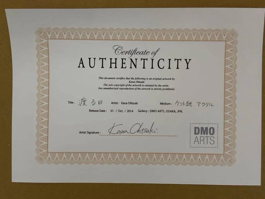 大槻香奈　「渡る日」　アクリル画 キャラクターアート
