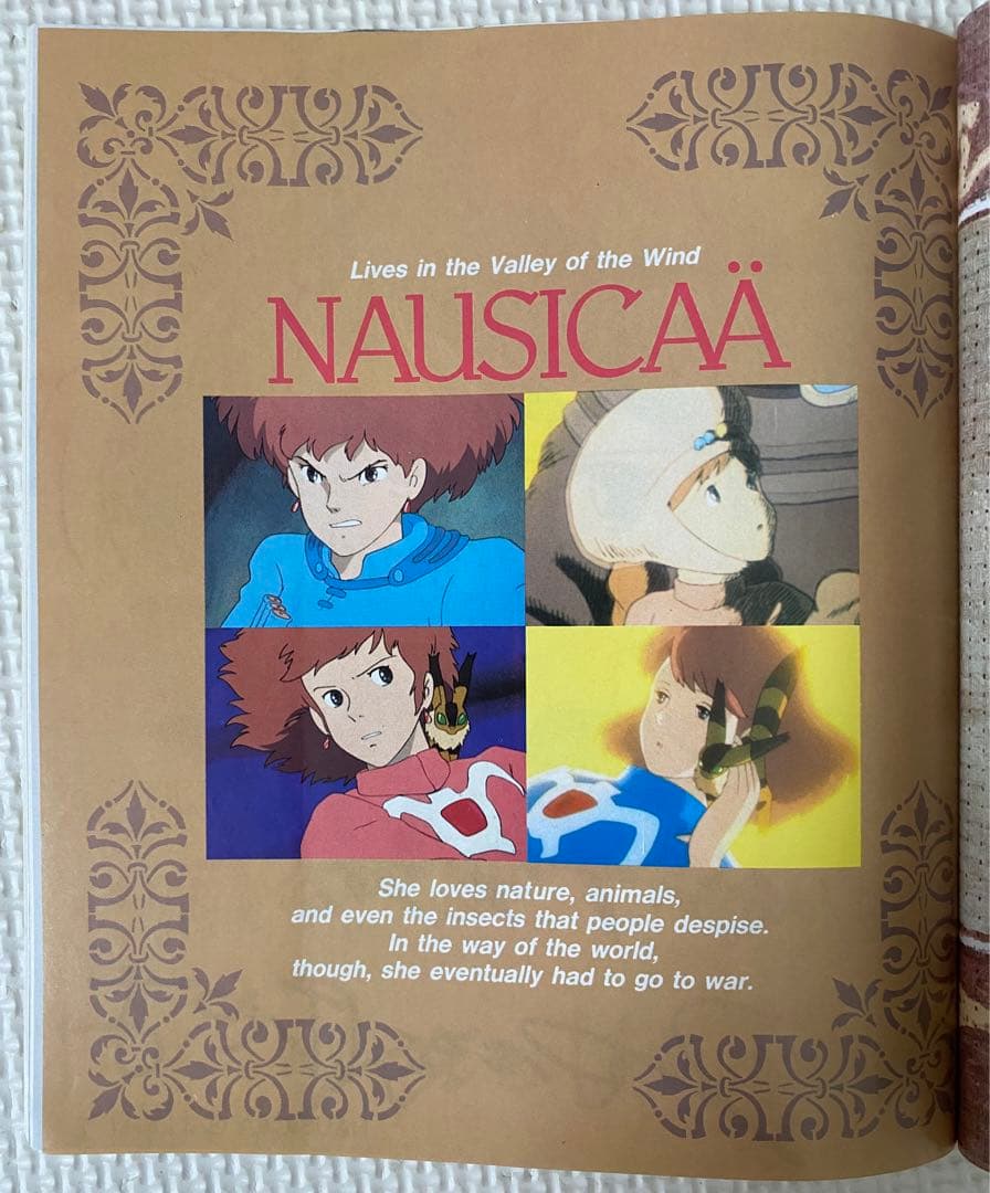 美品］風の谷のナウシカ もう一度あなたに会いたい アニメージュ
