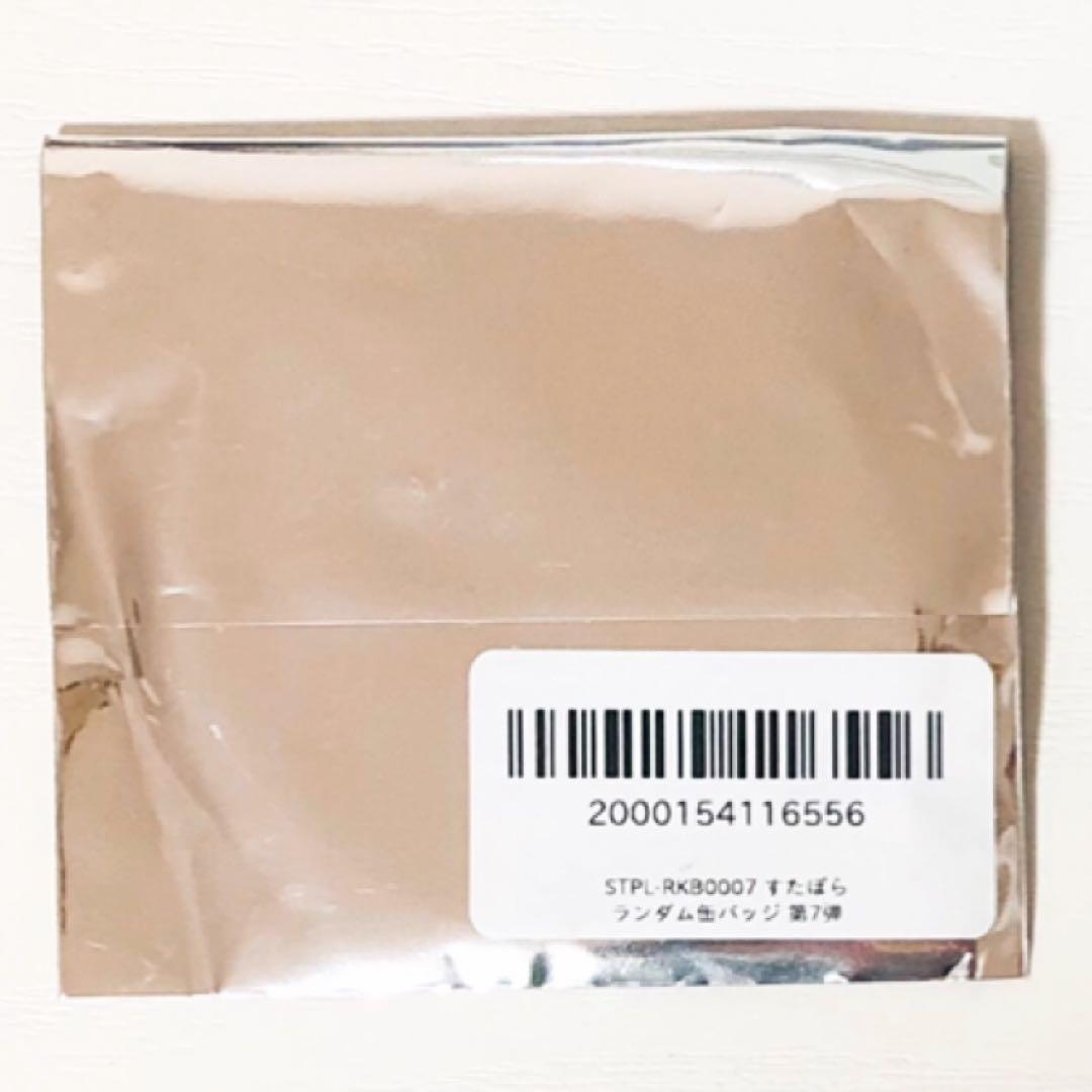 新品☆すたぽら【くに】Ray☆缶バッジ☆第7弾 - メルカリ